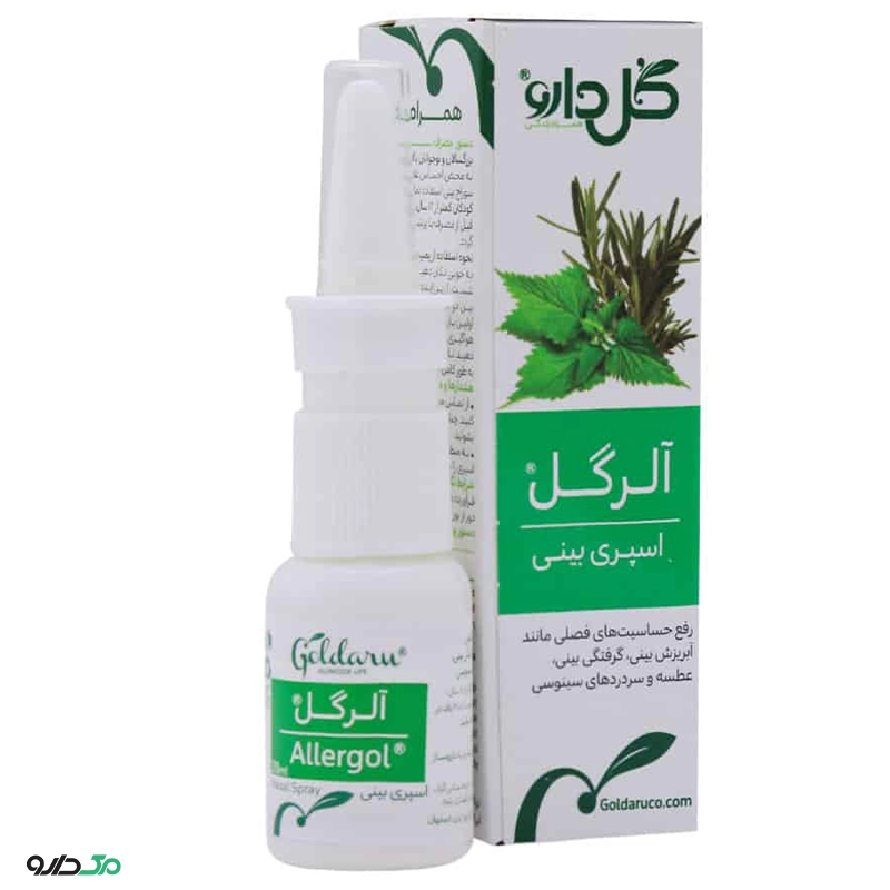 اسپری بینی آلرگل گل دارو